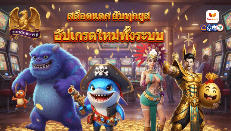 random-vip slot
